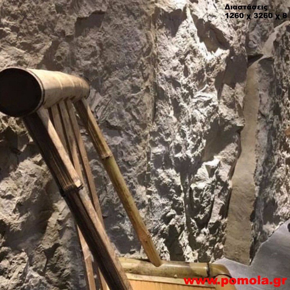 197 Ταπετσαρία Επένδυση τοίχου Βράχος Πέτρα