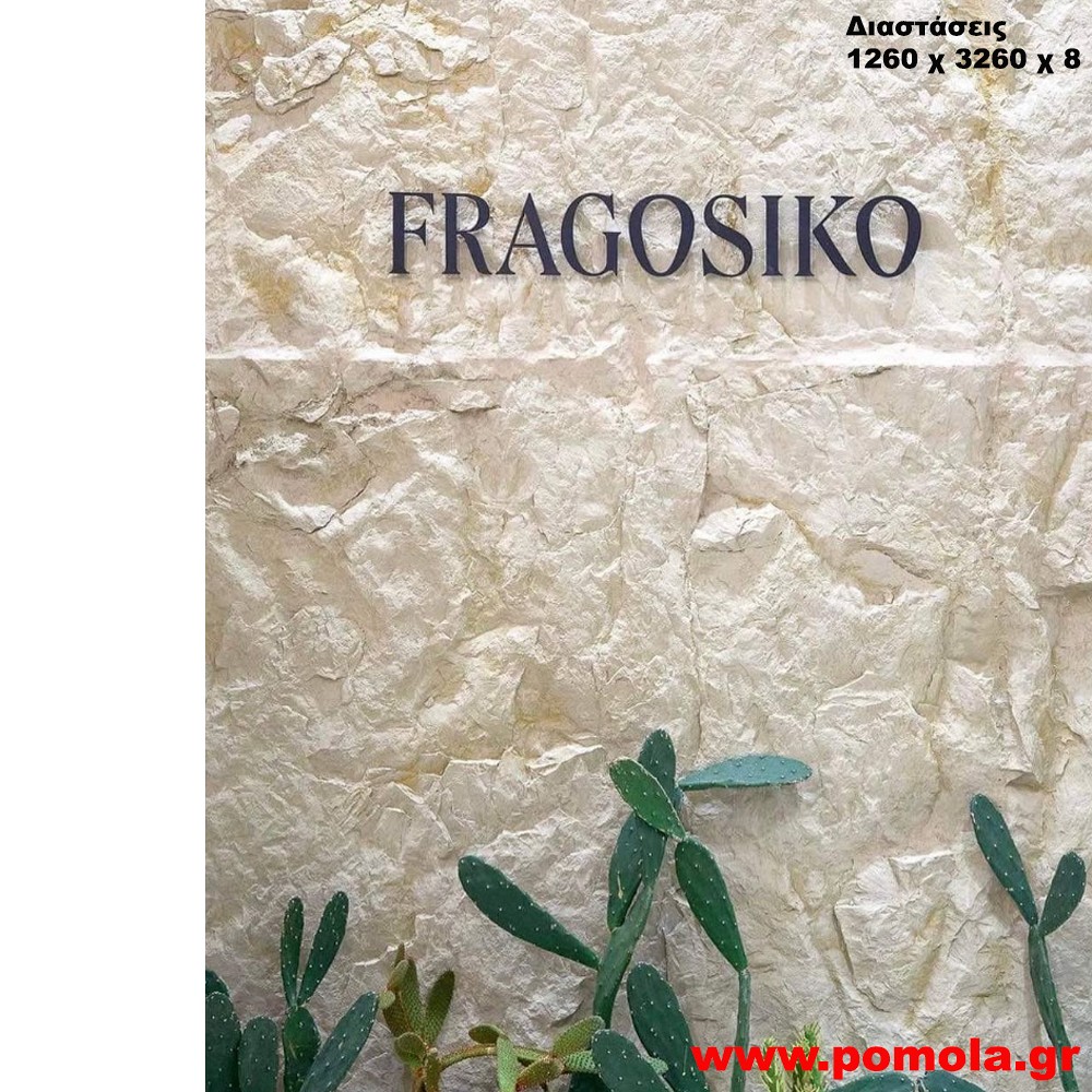 198 Ταπετσαρία Επένδυση τοίχου Βράχος Πέτρα