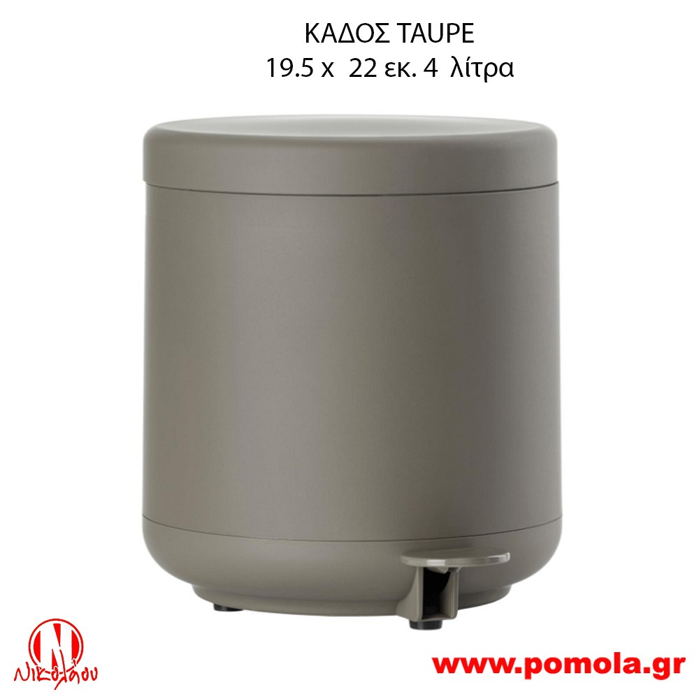 009 Κάδος Taupe 4 Λίτρα 2