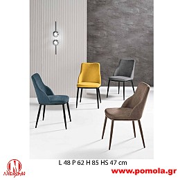 012 Καρέκλα/Πολυθρόνα Ιταλίας slmn Β