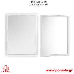 044 Καθρέφτης slmn