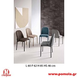 065 Καρέκλα Ιταλίας slmn Β