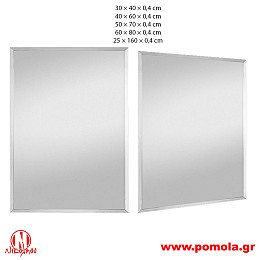 077 Καθρέφτης slmn