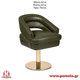 026 Πολυθρόνα slmn