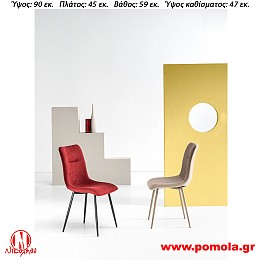 139 Καρέκλα Ιταλίας slmn KN