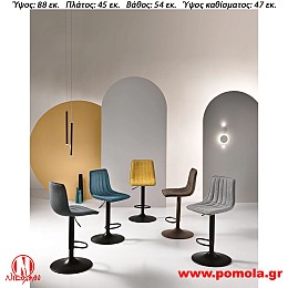 160 Σκαμπό Ιταλίας slmn KN