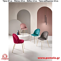 147 Καρέκλα Ιταλίας slmn KN