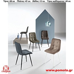 156 Καρέκλα Ιταλίας slmn KN