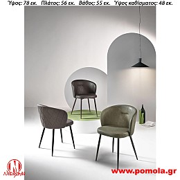 158 Καρέκλα Ιταλίας slmn KN