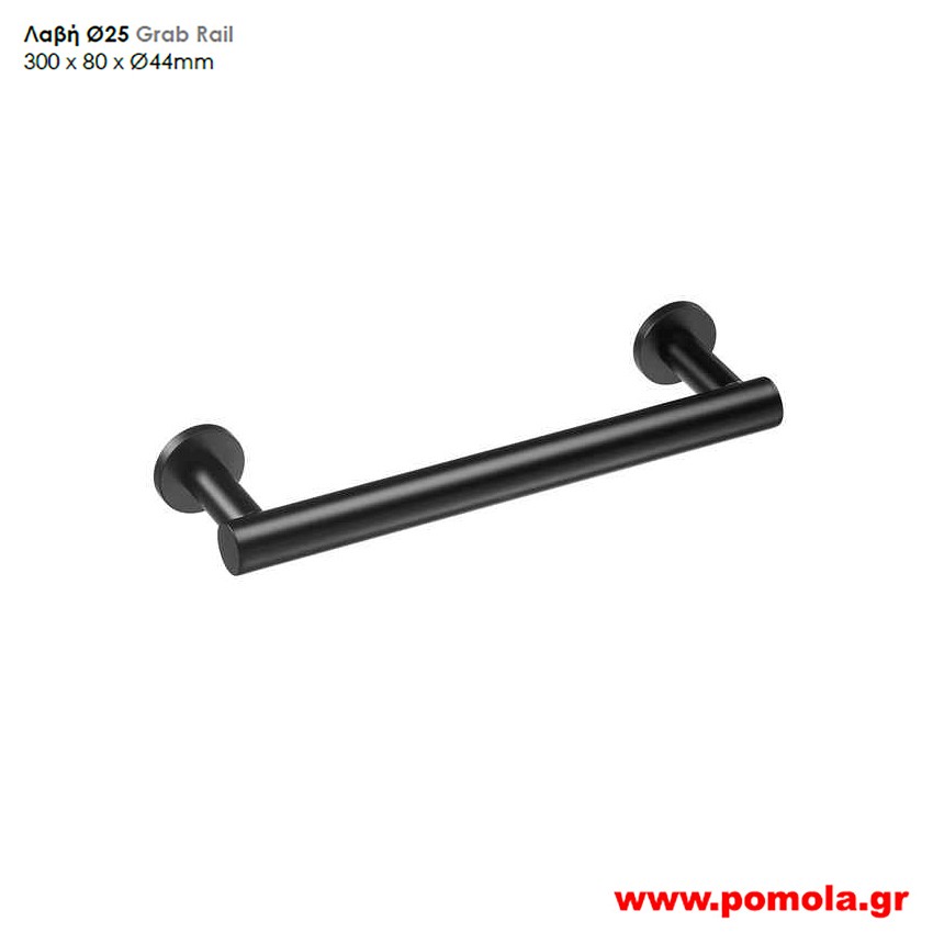 010 Λαβη κρατηματος μικρή μαυρο ματ lkks