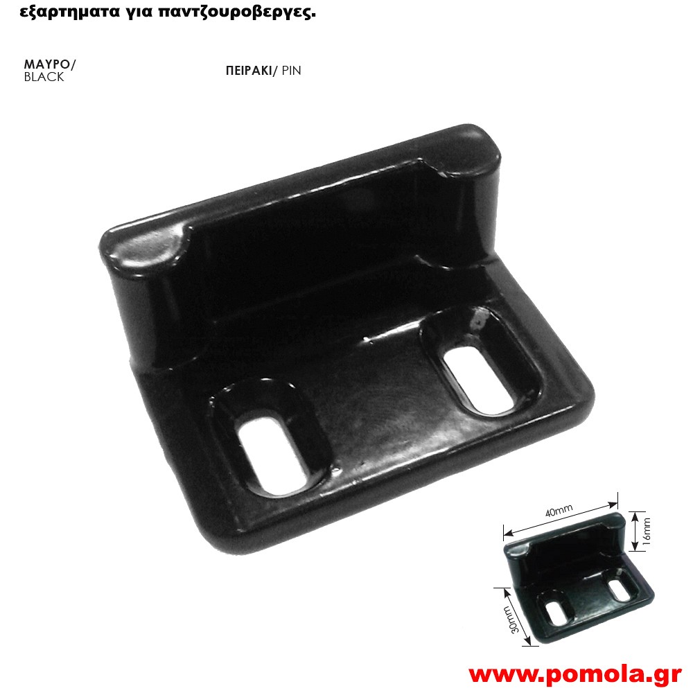 135 Εξαρτήματα βεργών για μπαλκονόπορτες και παράθυρα