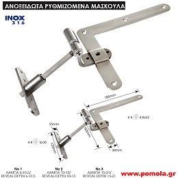 239 Ανοξείδωτα μάσκουλα ρυθμιζόμενα  inox 316 adjustable hinges