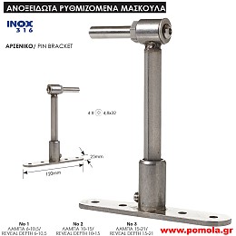 241 Ανοξείδωτα μάσκουλα ρυθμιζόμενα  inox 316 adjustable hinges