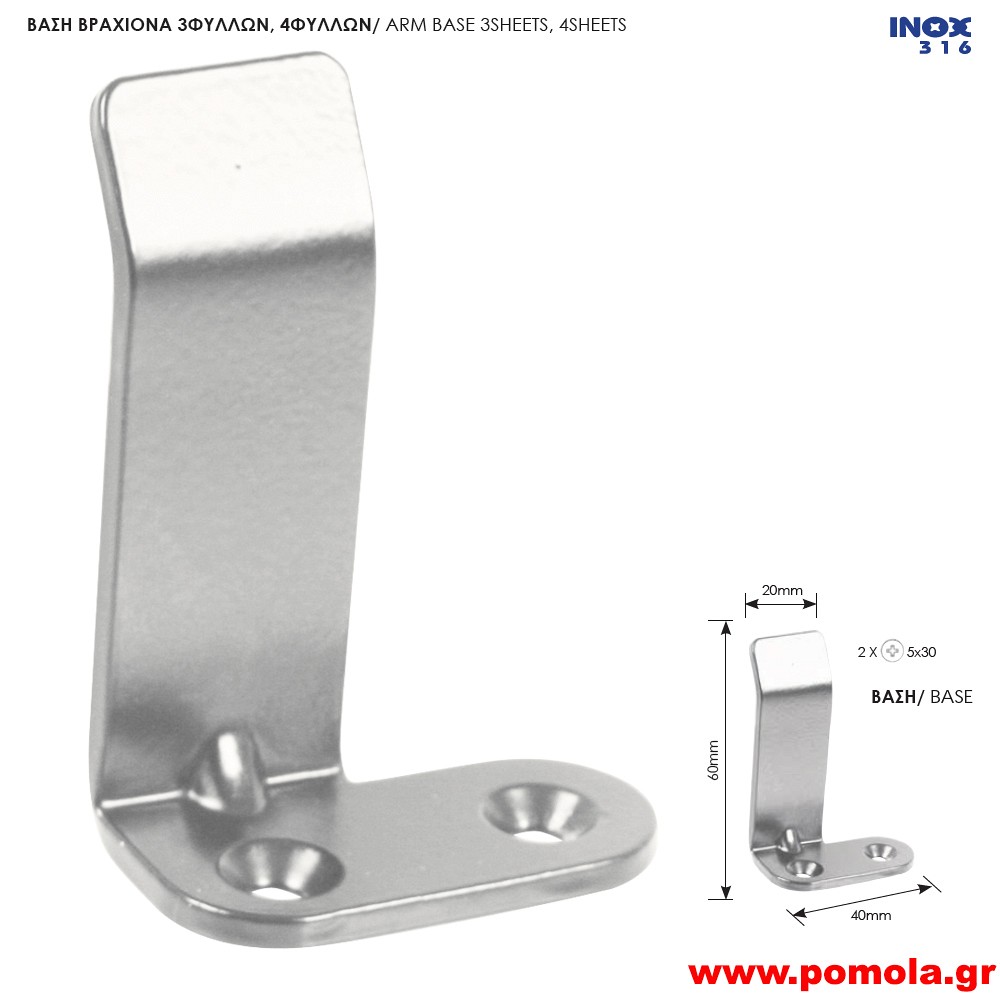 145 Εξαρτηματα για Ανοξείδωτη παντζουρόβεργα για μπαλκονόπορτες και παράθυρα inox 316 espagnolettes parts