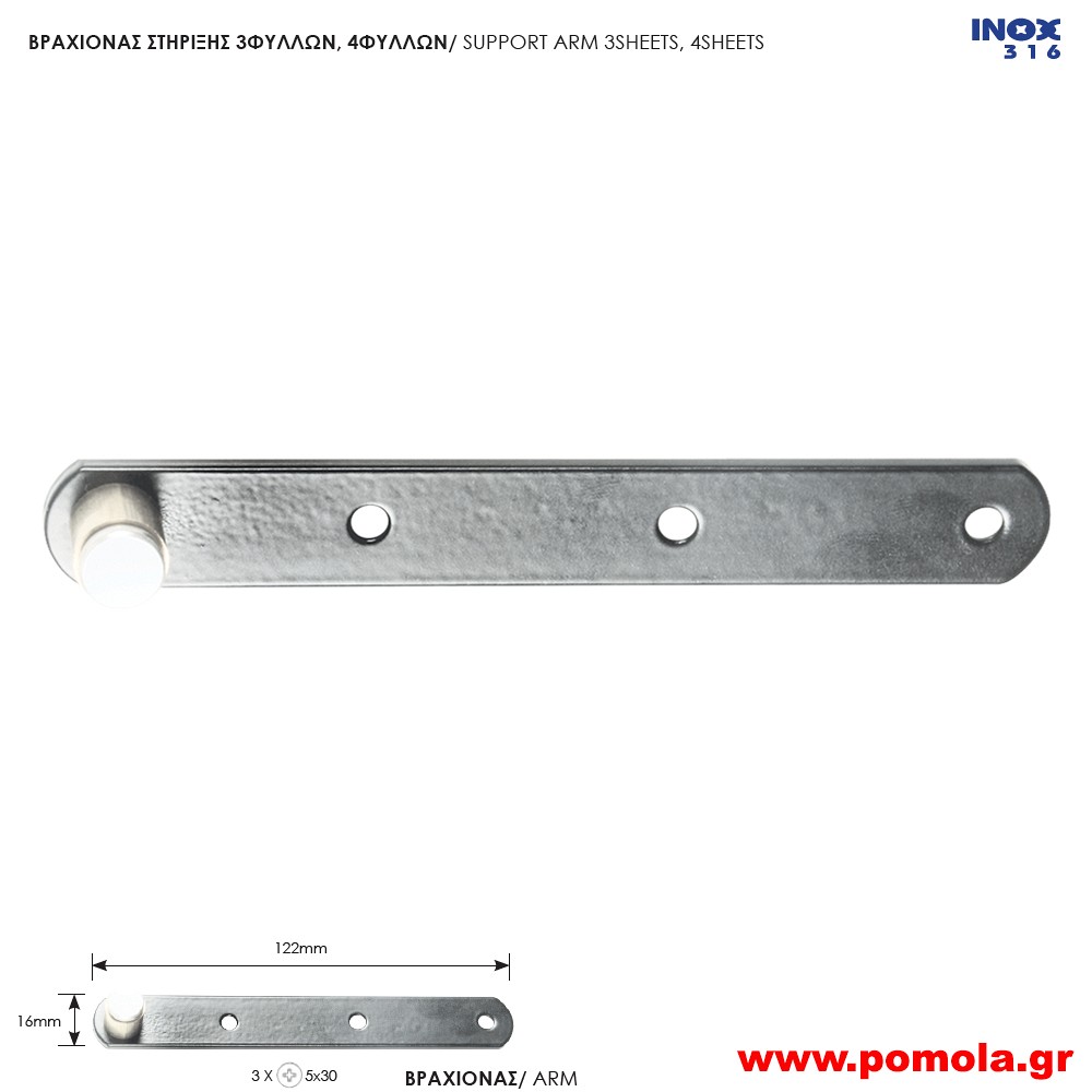 146 Εξαρτηματα για Ανοξείδωτη παντζουρόβεργα για μπαλκονόπορτες και παράθυρα inox 316 espagnolettes parts