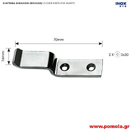 147 Εξαρτηματα για Ανοξείδωτη παντζουρόβεργα για μπαλκονόπορτες και παράθυρα inox 316 espagnolettes parts