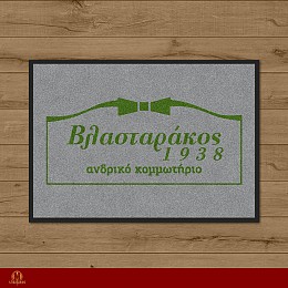 Ταπέτο Μοκέτας με εκτύπωση 189