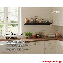 002 Αρχιτεκτονικά Ράφια Υψηλής Αισθητικής