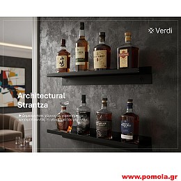 006 Αρχιτεκτονικά Ράφια Υψηλής Αισθητικής