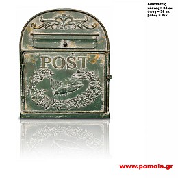 004 Γραμματοκιβώτιο vintage Χειροποίητο κλασσικό