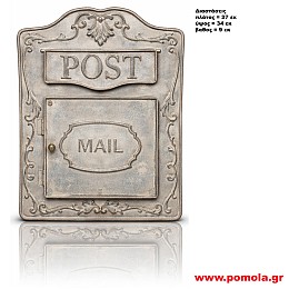 010 Γραμματοκιβώτιο vintage Χειροποίητο κλασσικό