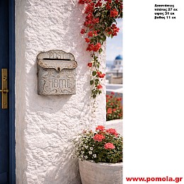 019 Γραμματοκιβώτιο vintage Χειροποίητο κλασσικό