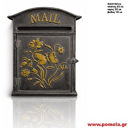020 Γραμματοκιβώτιο vintage Χειροποίητο κλασσικό