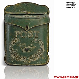 022 Γραμματοκιβώτιο vintage Χειροποίητο κλασσικό