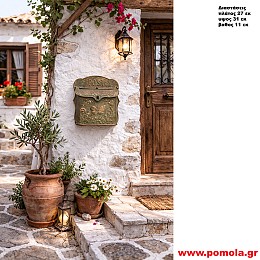 025 Γραμματοκιβώτιο vintage Χειροποίητο κλασσικό