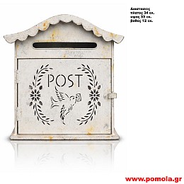 040 Γραμματοκιβώτιο vintage Χειροποίητο κλασσικό