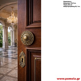 Πόμολο κλασσικό Vintage εξώπορτας Πόρτας Εισοδου 100% Ορειχαλκινο σε χρώμα Αντικέ Μπρονζέ