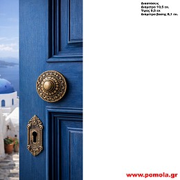 Πόμολο κλασσικό Vintage εξώπορτας Πόρτας Εισοδου 100% Ορειχαλκινο σε χρώμα Αντικέ Μπρονζέ