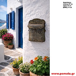 047 Γραμματοκιβώτιο vintage Χειροποίητο κλασσικό