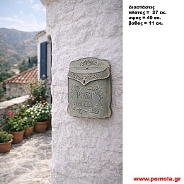 051 Γραμματοκιβώτιο vintage Χειροποίητο κλασσικό