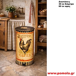 Κάδος κουζινας vintage ρετρο