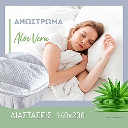 ΑΝΩΣΤΡΩΜΑ 3D Fylliana ALOE VERA 160x200εκ
