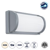 GLOBOSTAR® CELESTIAL 60695 Μοντέρνο Φωτιστικό Τοίχου - Απλίκα LED 15W 1575lm 120° AC 220-240V Αδιάβροχο IP65 Φυσικό Λευκό 4500K - Bridgelux SMD Chip - Γκρι Ματ - Μ26 x Π9 x Υ13.5cm - 3 Χρόνια Εγγύηση