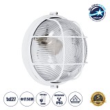 GLOBOSTAR® BOATLIGHT 61585 Vintage Φωτιστικό Καραβοχελώνα Τοίχου & Οροφής με Ντουί 1 x E27 AC 220-240V Αδιάβροχο IP65 - Λευκό Ματ - Μ17.5 x Π17.5 x Υ9cm