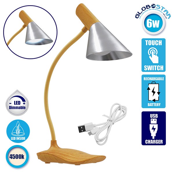 GloboStar® DRAPER 01438 Επιτραπέζιο Φωτιστικό Πορτατίφ LED 6W 500lm 360° DC 5V IP20 Φυσικό Λευκό 4500K Dimmable Μπεζ Ξύλο με Ασημί Μέταλλο - Μ10 x Π14 x Υ33cm - 2 Xρόνια Εγγύηση