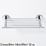Σπογγοθηκη μεταλλικη (30εκ)