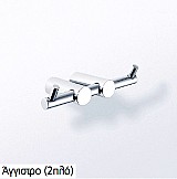 Αγγιστρο διπλο