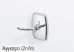 Αγγιστρο διπλο