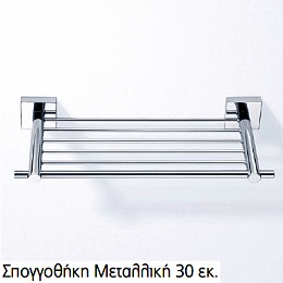 Σπογγοθηκη μεταλλικη (30εκ)