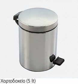 Χαρτοδοχειο 5L