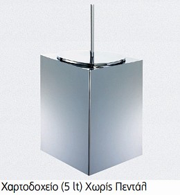 Χαρτοδοχειο 5L χωρις πενταλ τετραγωνο